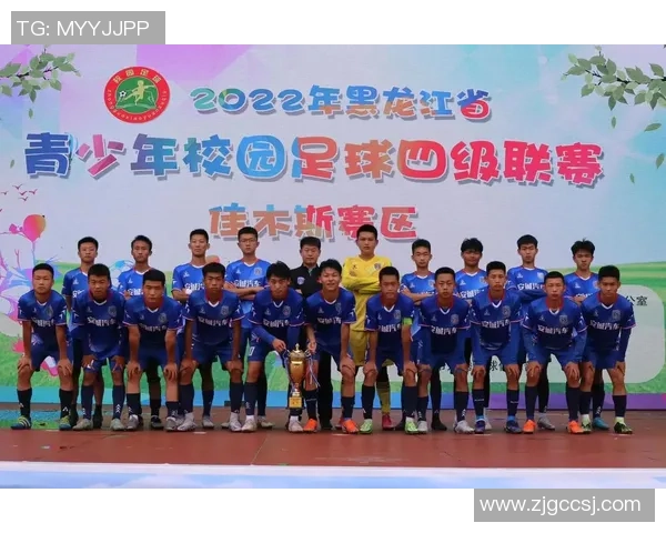 佳木斯足球明星最新阵容揭晓球员名单及其成就一览